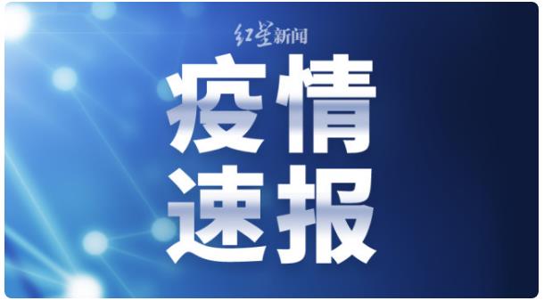 **衛(wèi)健委：昨日新增確診病例42例，其中本土病例6例